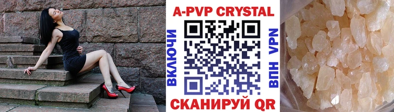 Альфа ПВП кристаллы  Югорск 