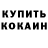 МЕТАДОН кристалл Batu Alekseevich
