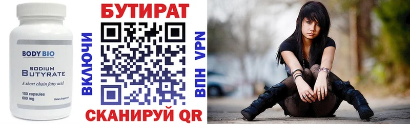 БУТИРАТ буратино  маркетплейс какой сайт  Югорск 