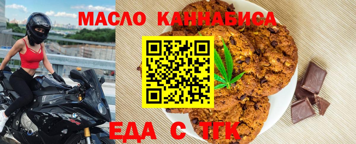 Еда ТГК марихуана  Вход с VPN  Югорск 