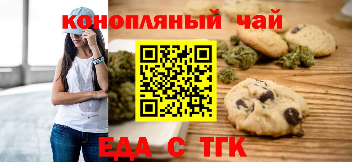 Cannafood конопля Югорск