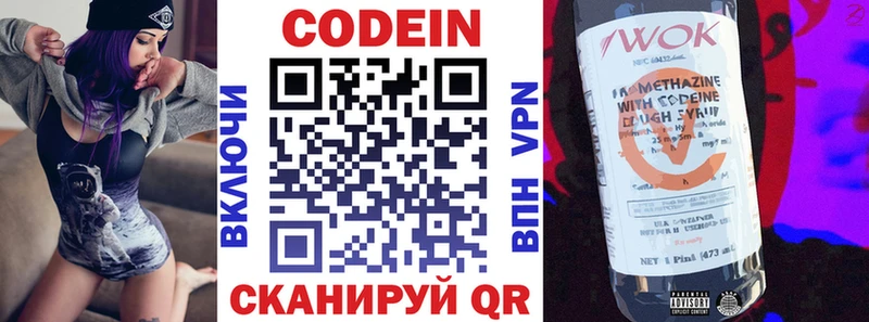 Codein Purple Drank Югорск