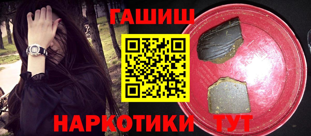 ГАШИШ гашик  ГАШ Изолятор  купить  цена  Вход с VPN  Югорск 