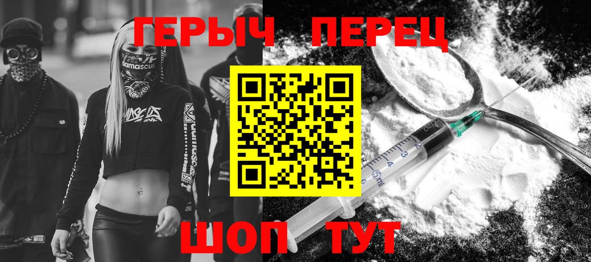 Героин герыч  Вход с VPN  Югорск 
