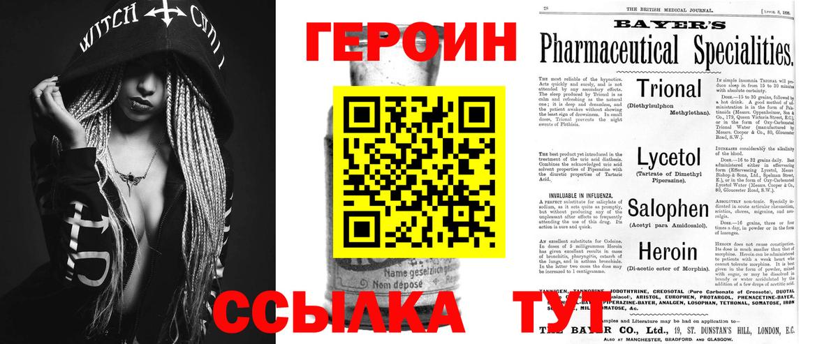 ГЕРОИН афганец Югорск