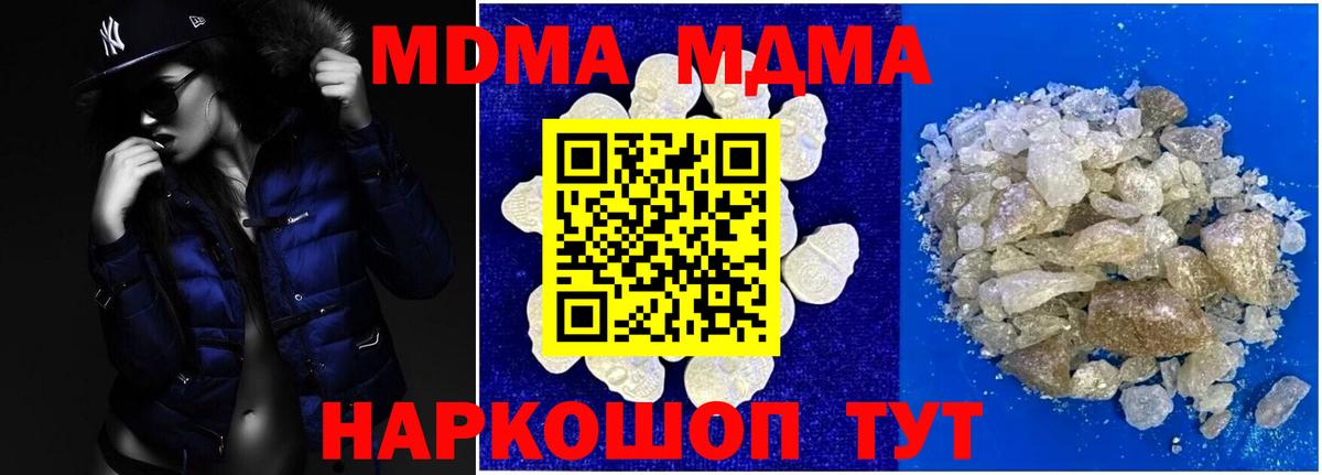 МДМА VHQ Югорск