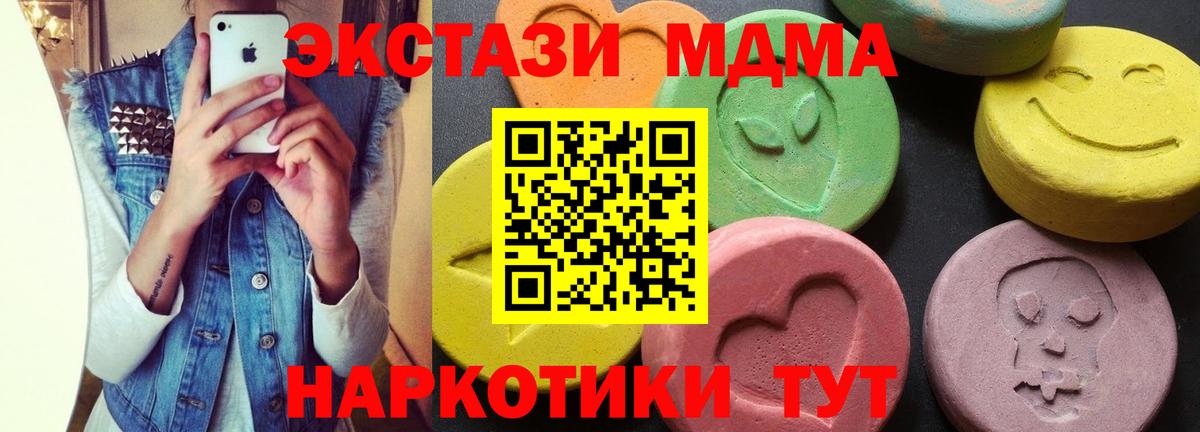MDMA Molly  Вход с VPN  Югорск  MDMA молли 