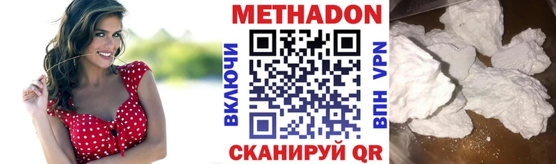 наркотики Югорск Метадон methadone