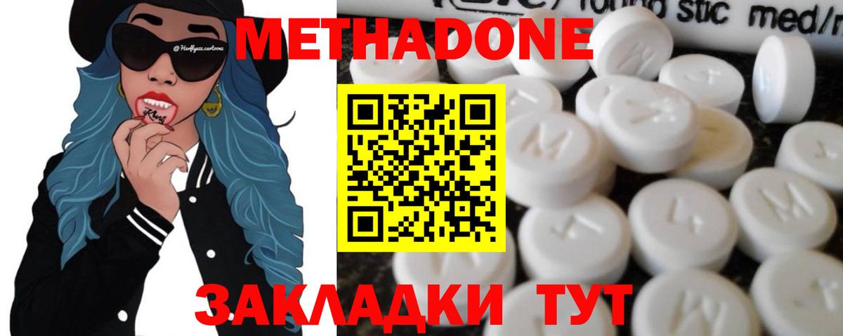 МЕГА вход  Вход с VPN  Югорск  Метадон мёд  МЕТАДОН мёд 