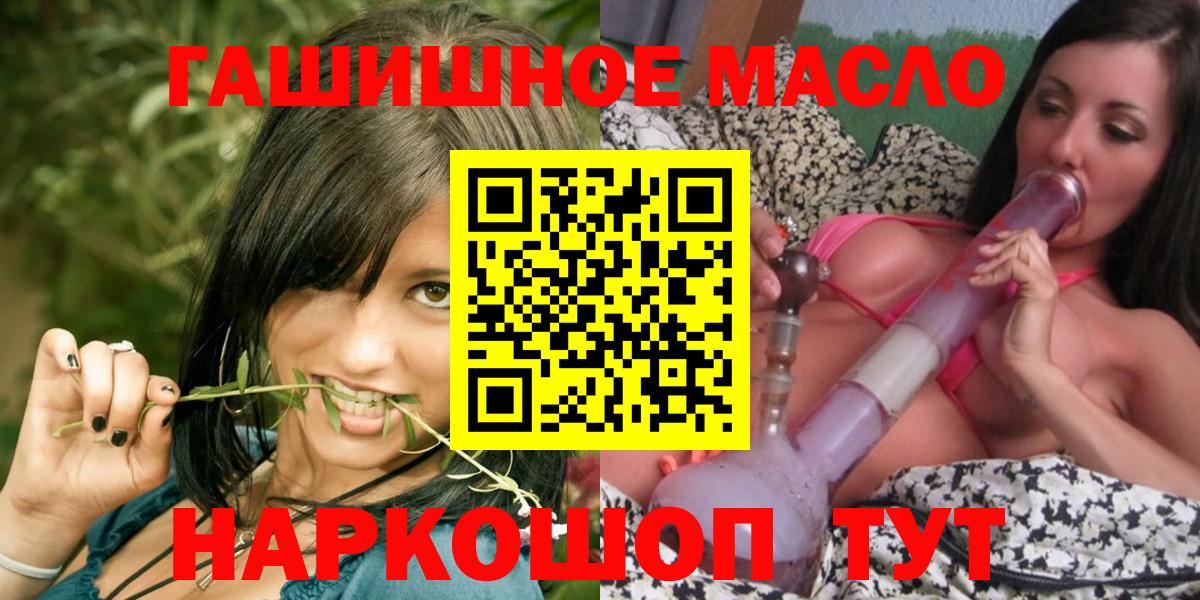 Дистиллят ТГК THC oil  Дистиллят ТГК гашишное масло  Вход с VPN  Югорск 